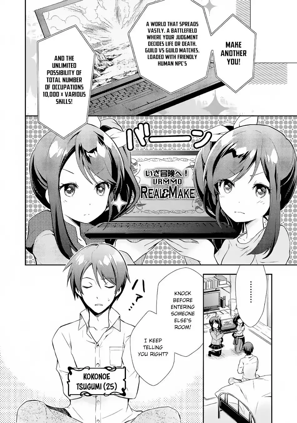 Nonbiri VRMMO-ki Chapter 1 5